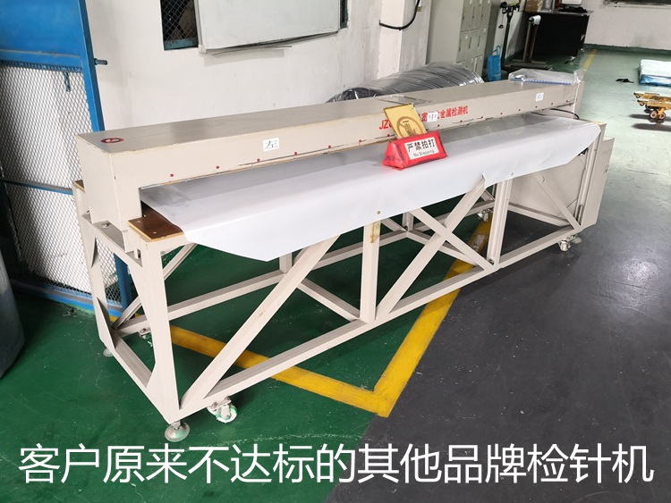 2.6米針刺棉機加裝驗針機02.jpg